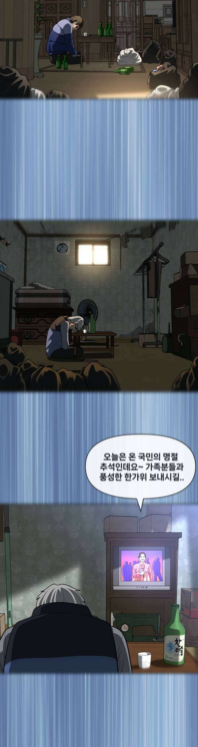 웅녀님이 보우하사 32화 반야 25