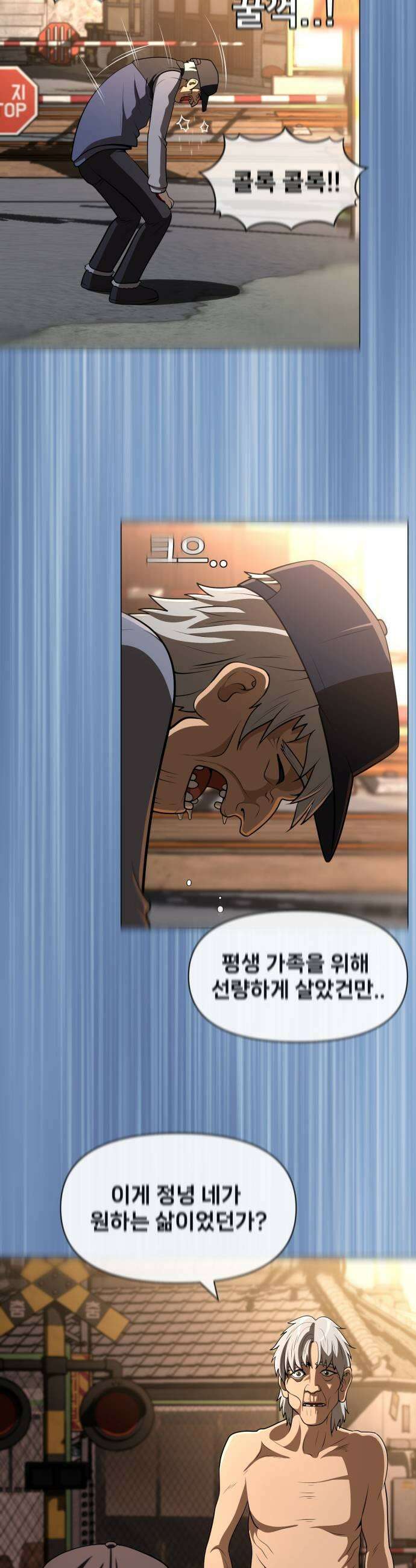 웅녀님이 보우하사 32화 반야 29