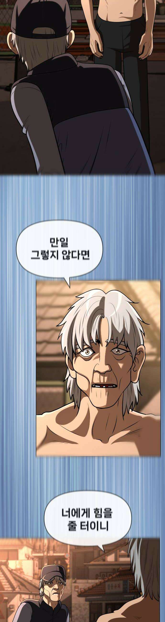 웅녀님이 보우하사 32화 반야 30