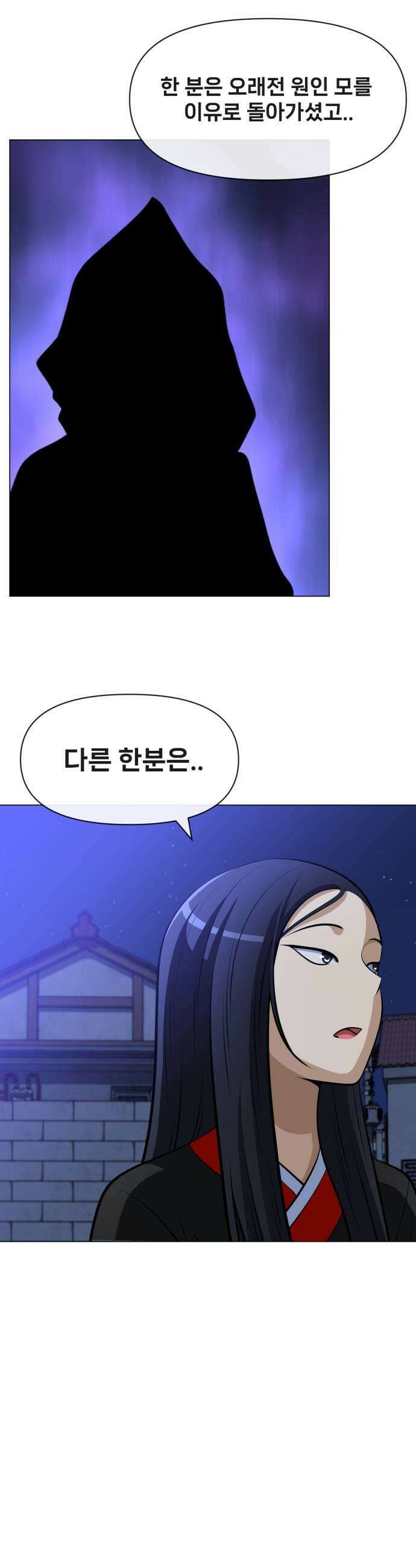 웅녀님이 보우하사 32화 반야 37