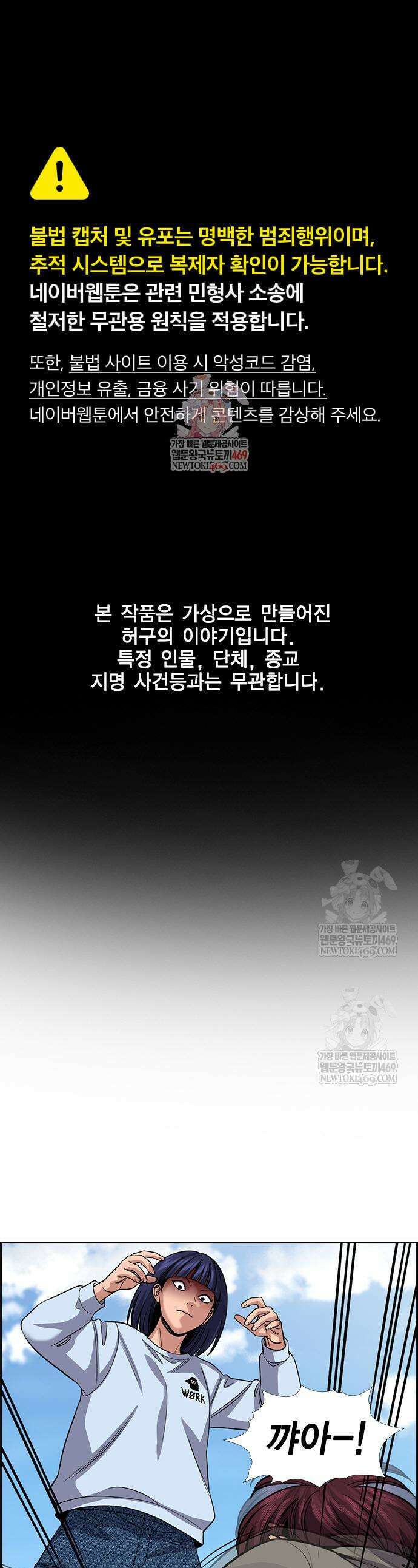 참교육 242화 1