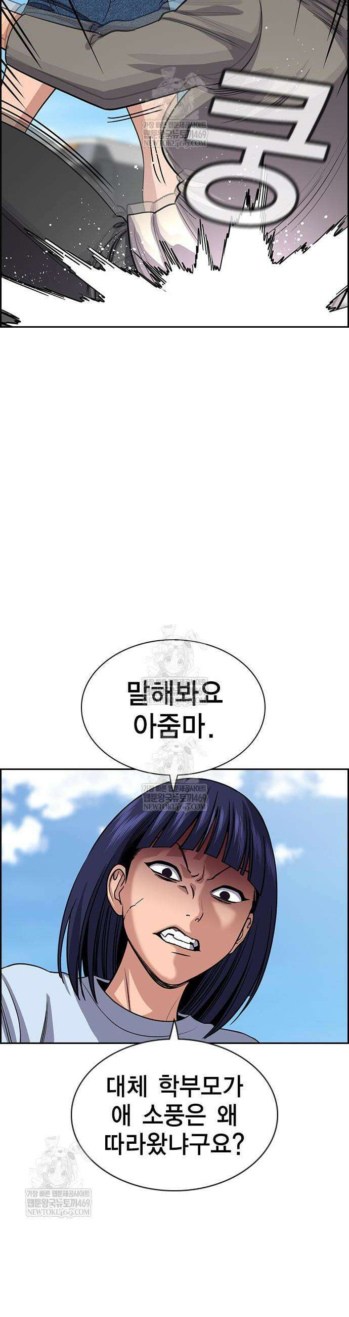 참교육 242화 2