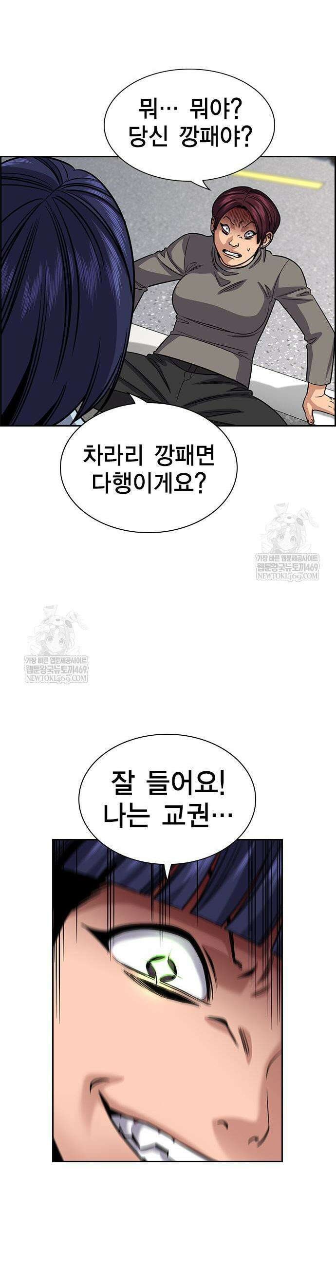 참교육 242화 3