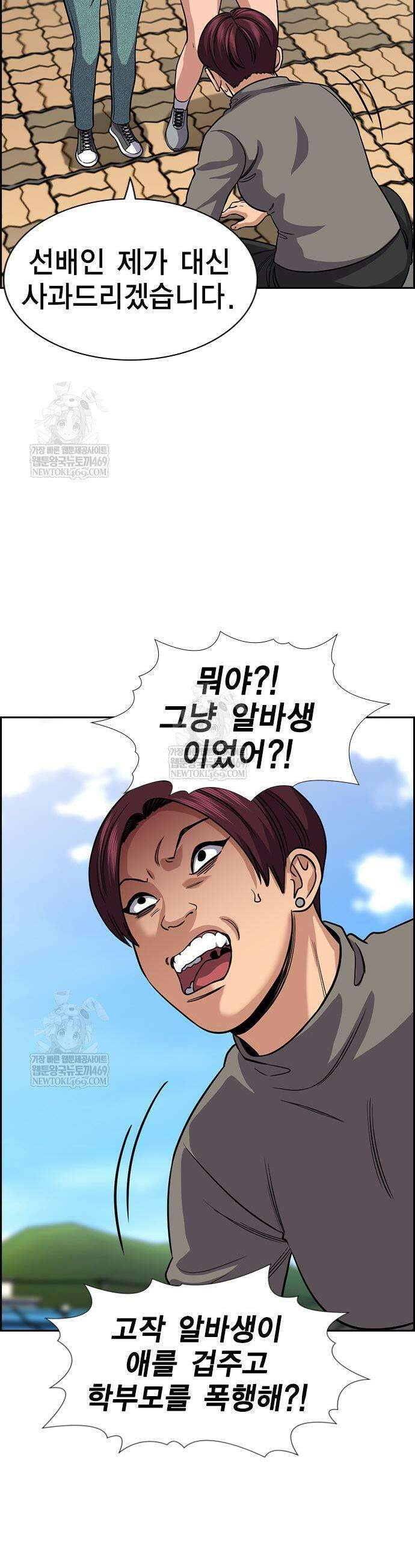 참교육 242화 5