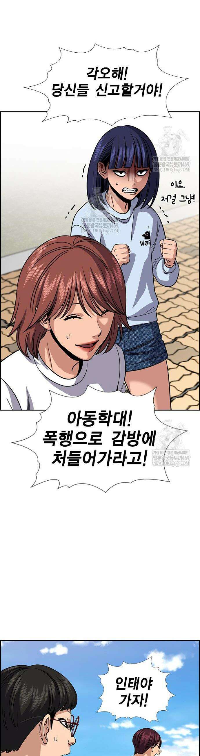 참교육 242화 6