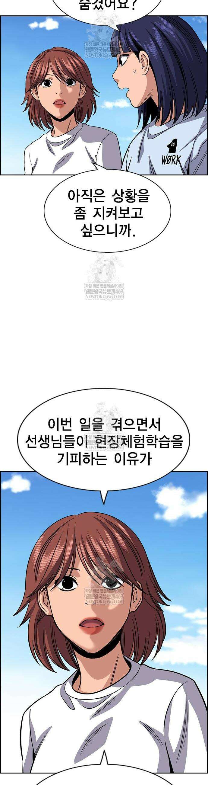 참교육 242화 8