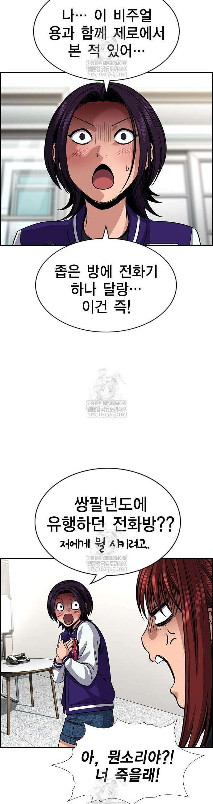 참교육 242화 12