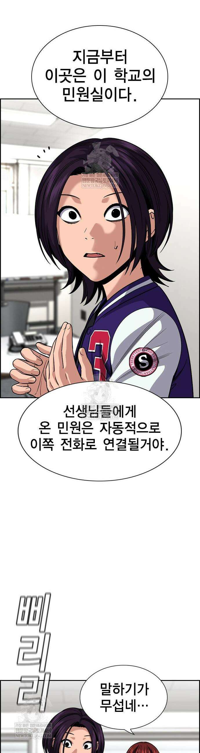 참교육 242화 14