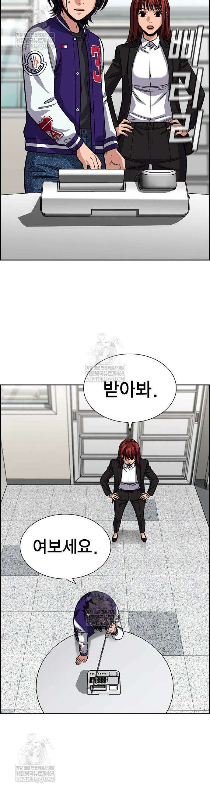 참교육 242화 15