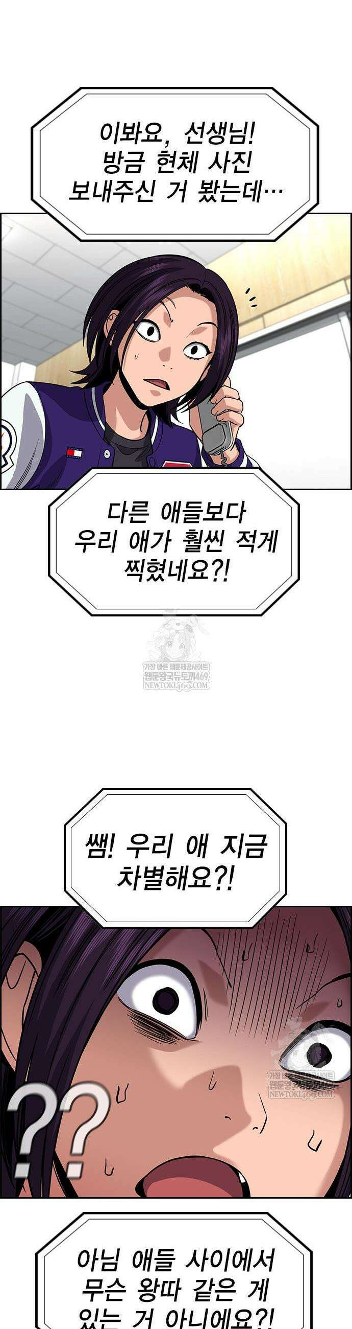참교육 242화 16