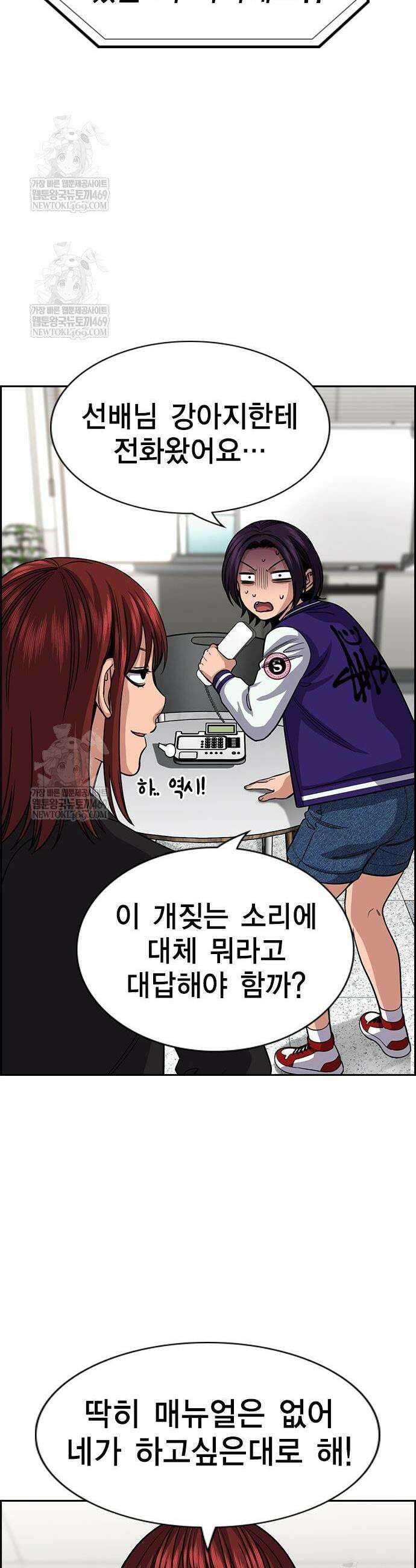 참교육 242화 17