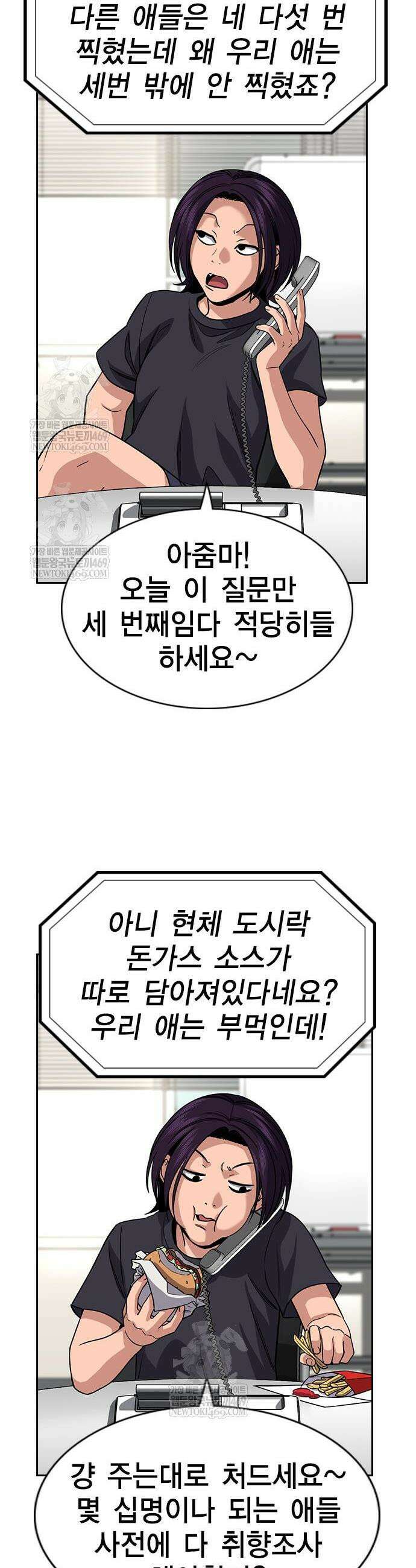 참교육 242화 19