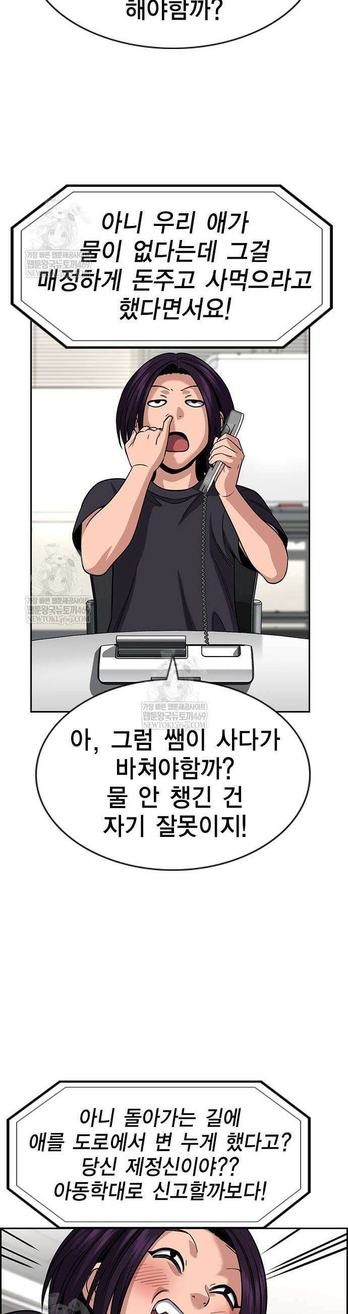 참교육 242화 20