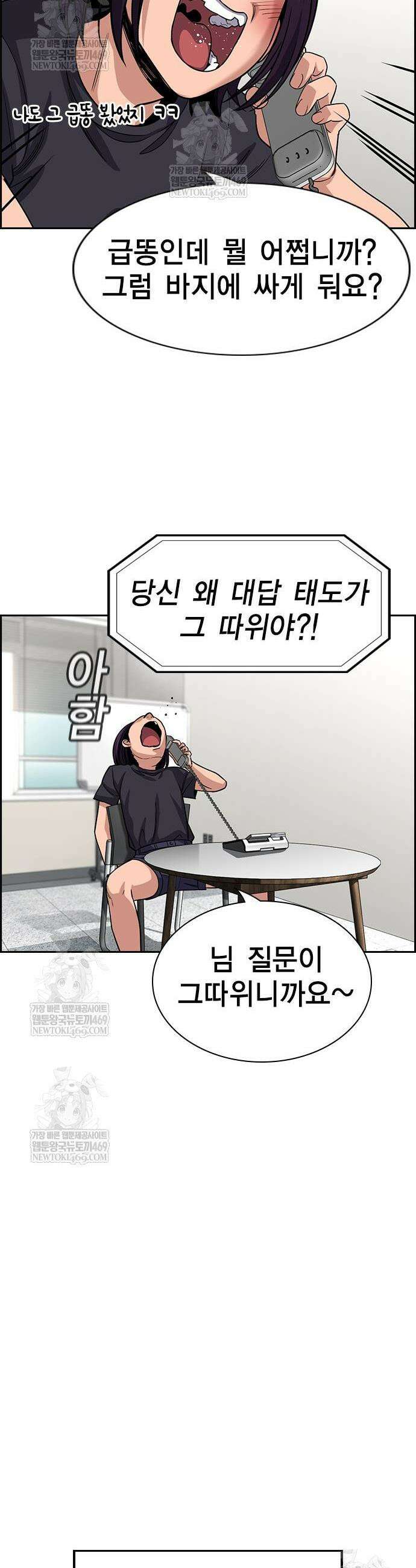 참교육 242화 21