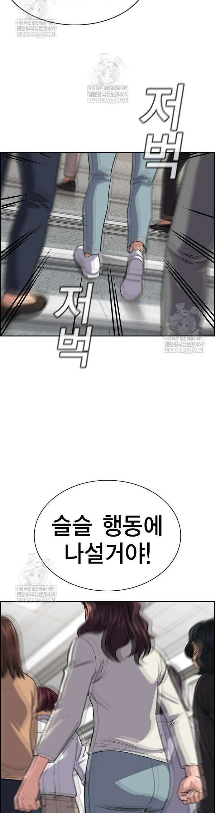 참교육 242화 25