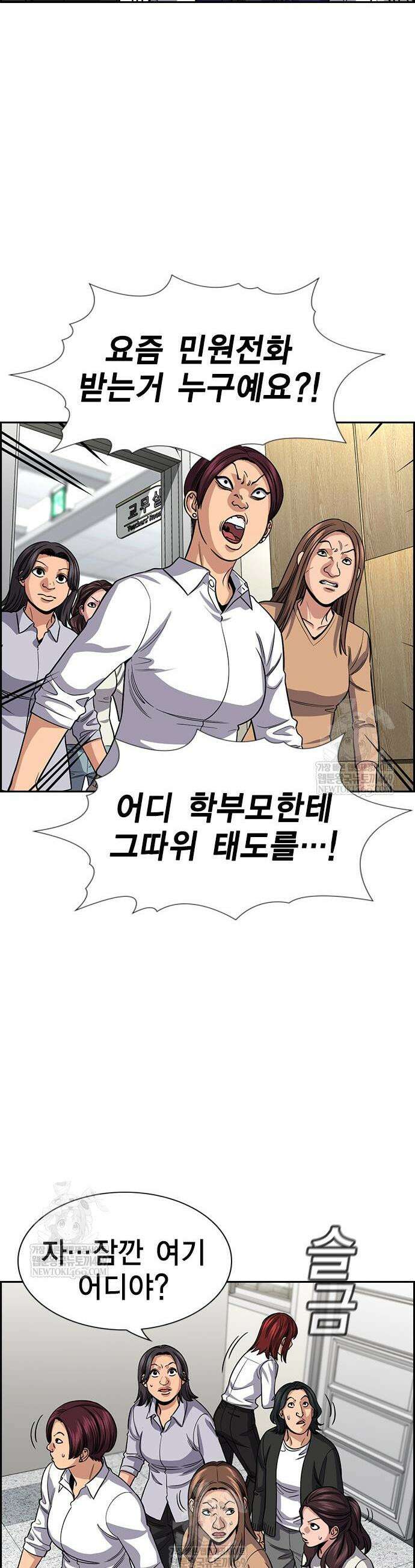 참교육 242화 27