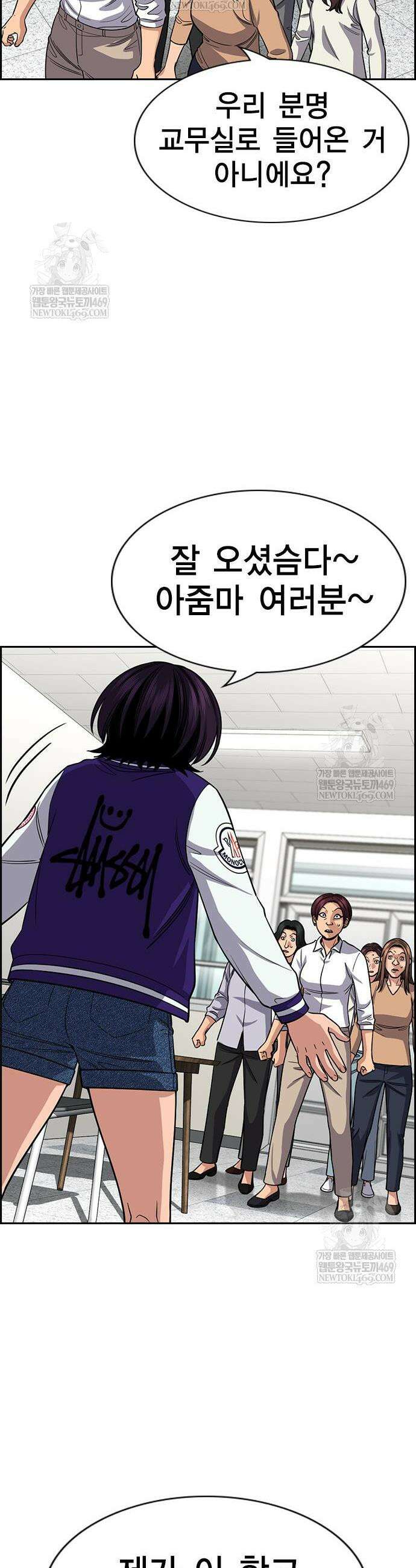 참교육 242화 28
