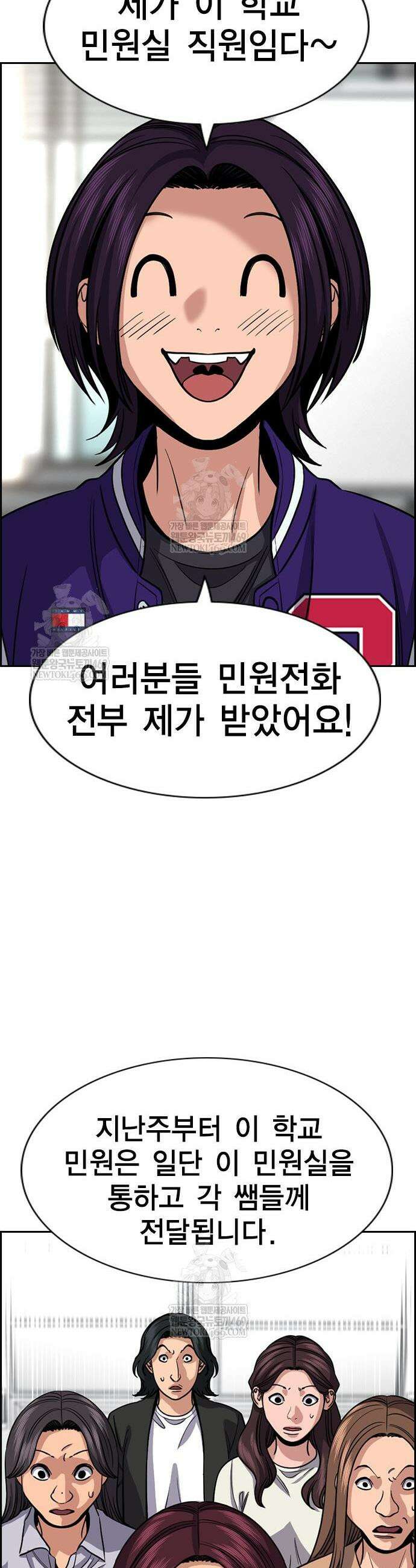 참교육 242화 29
