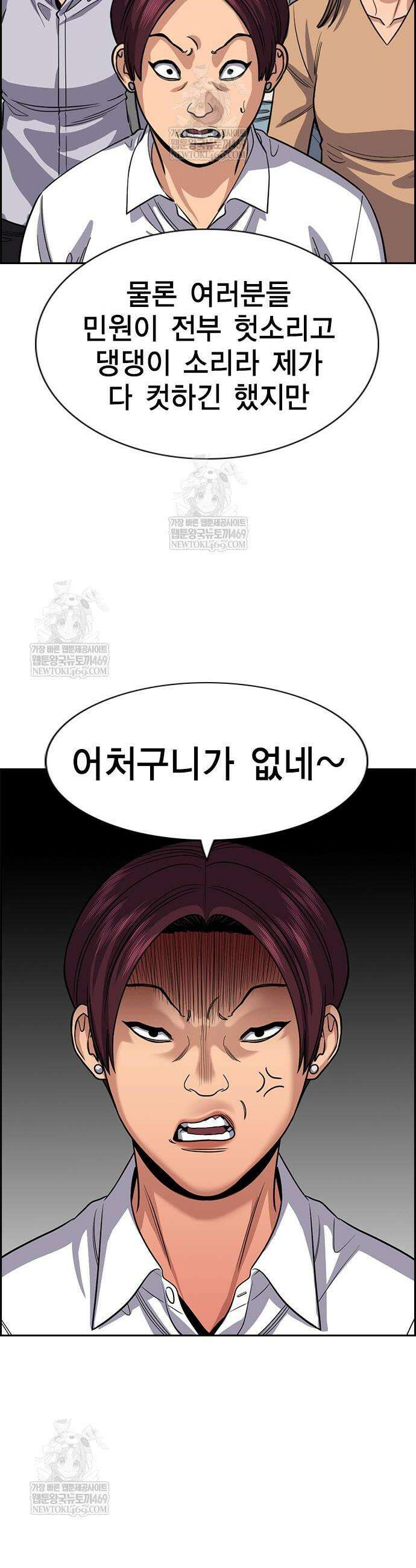 참교육 242화 30