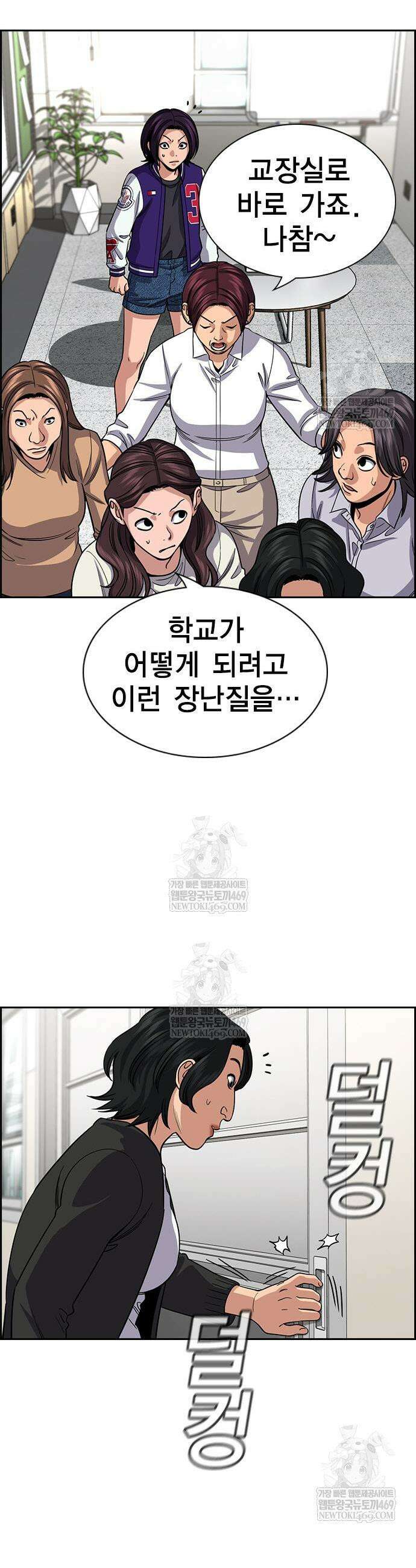 참교육 242화 31