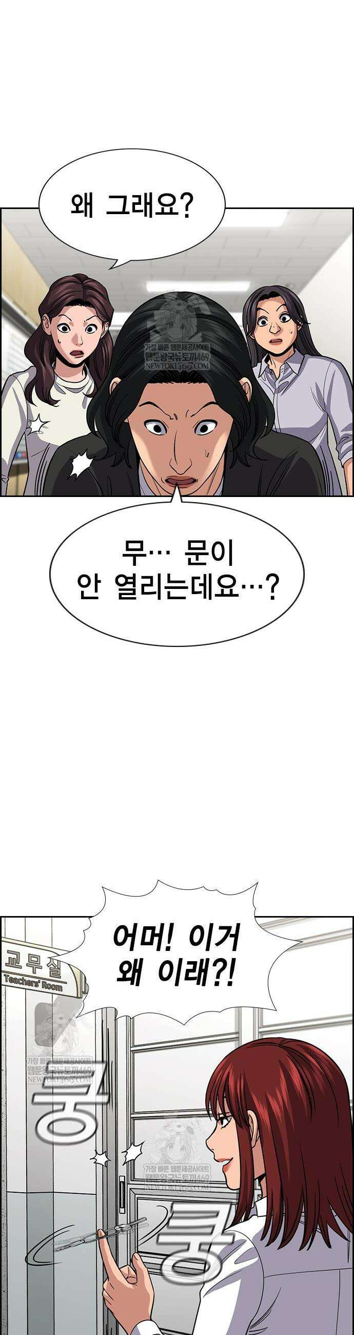 참교육 242화 32