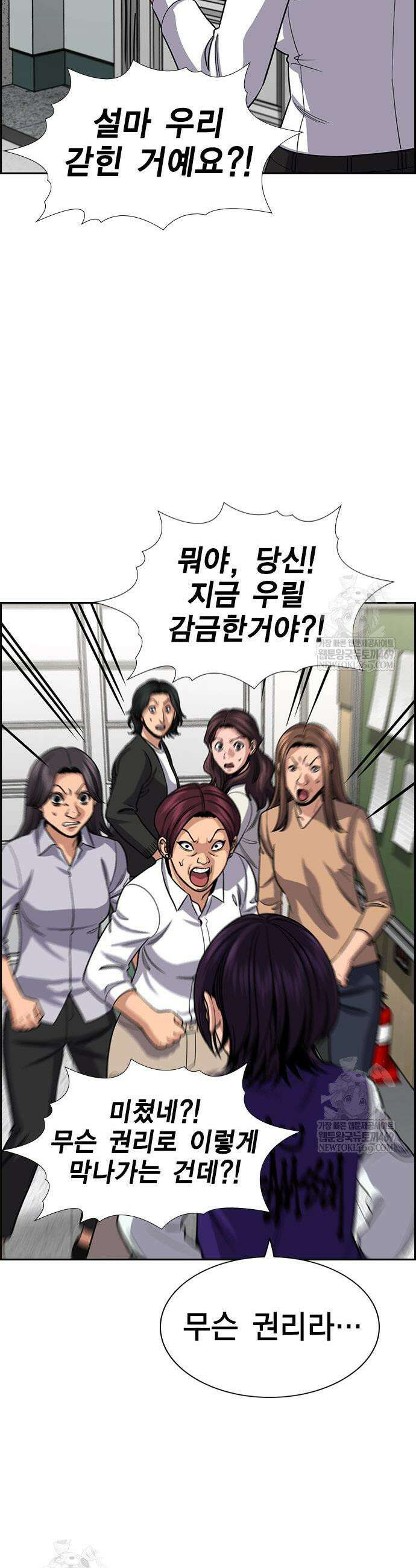 참교육 242화 33