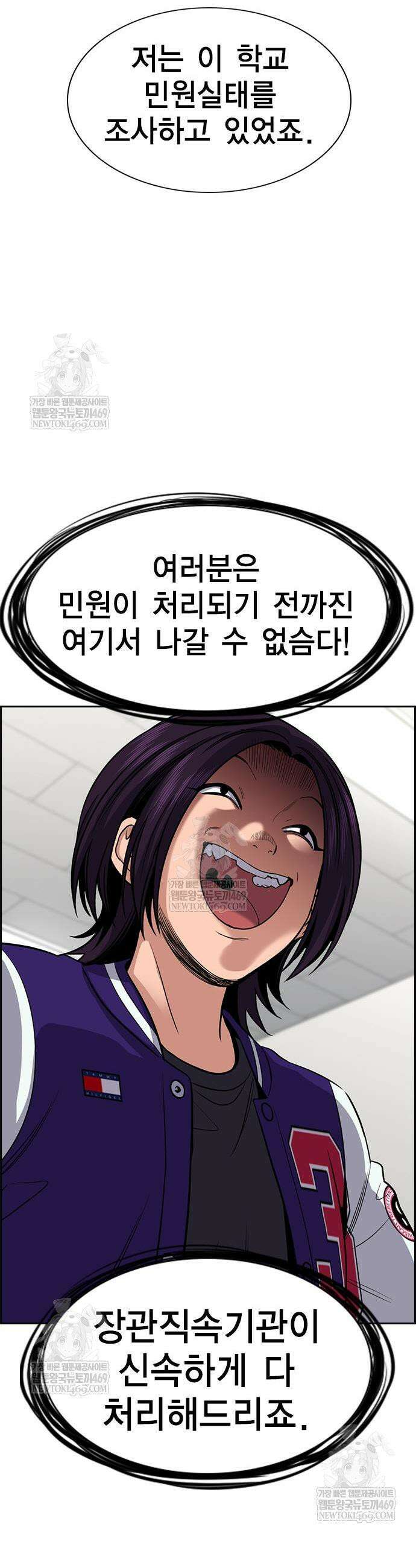 참교육 242화 35