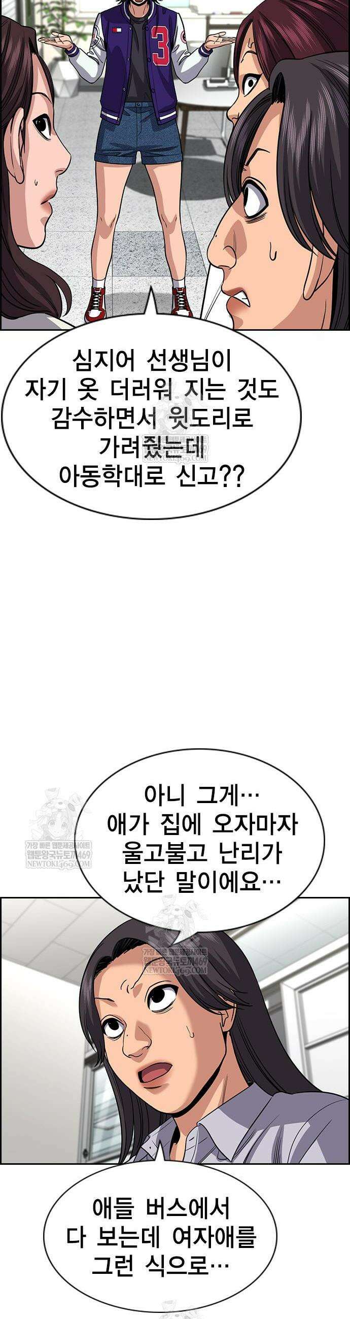 참교육 242화 38