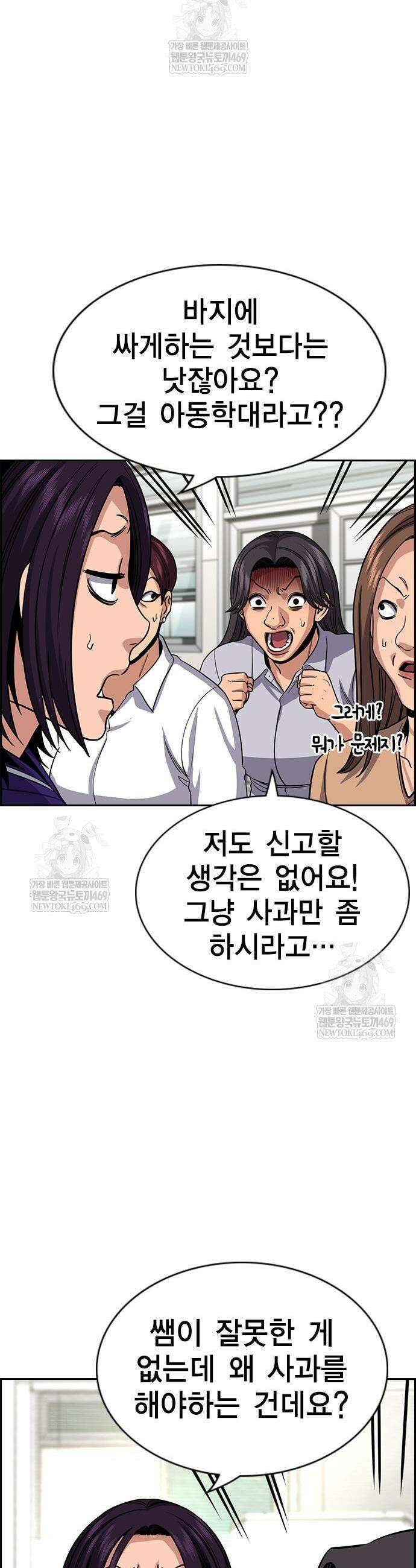 참교육 242화 39
