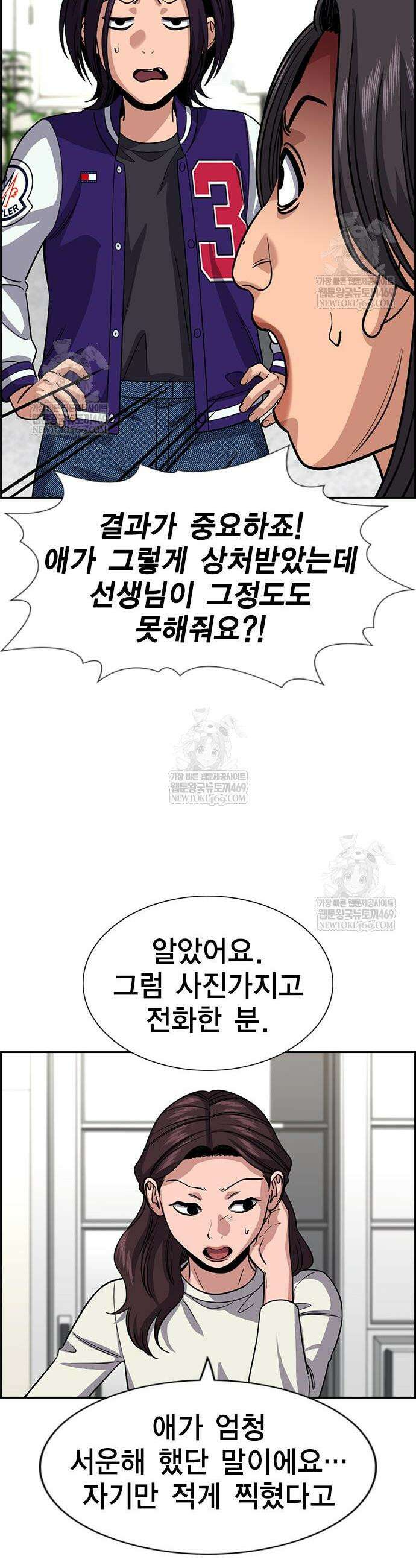 참교육 242화 40