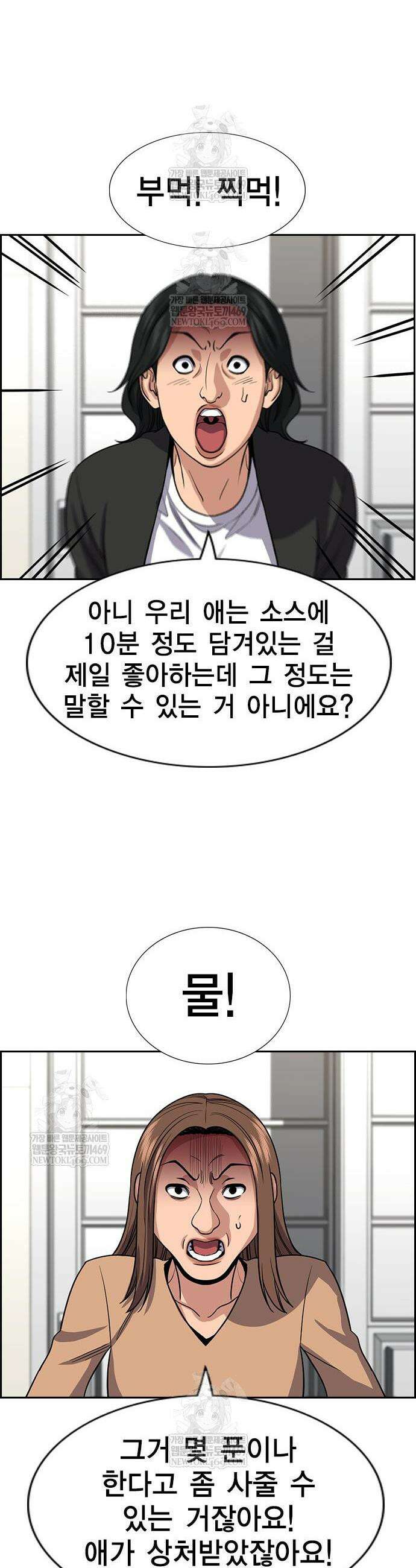 참교육 242화 41