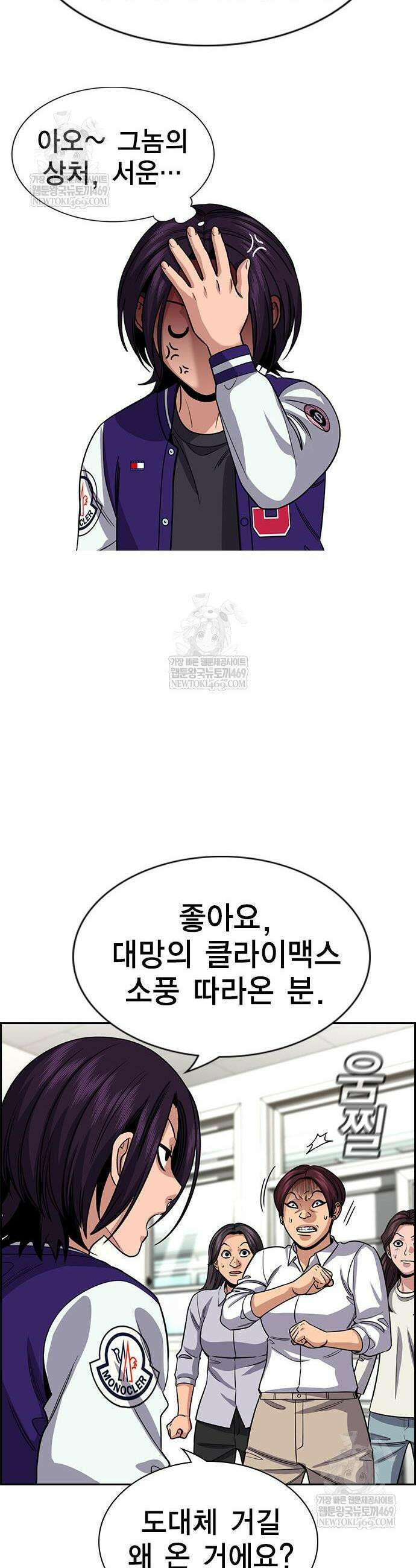 참교육 242화 42