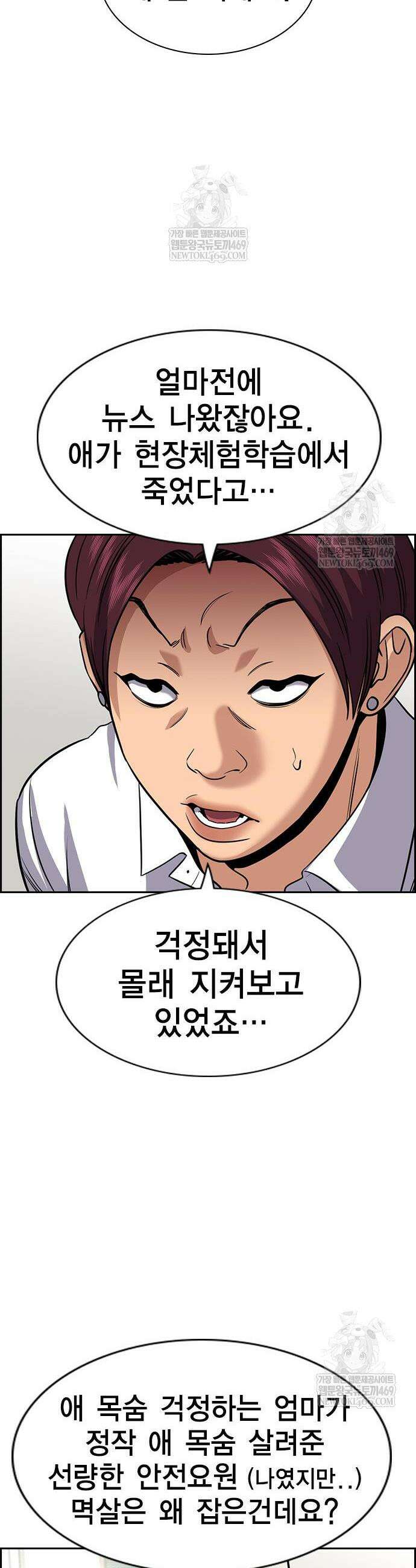 참교육 242화 43