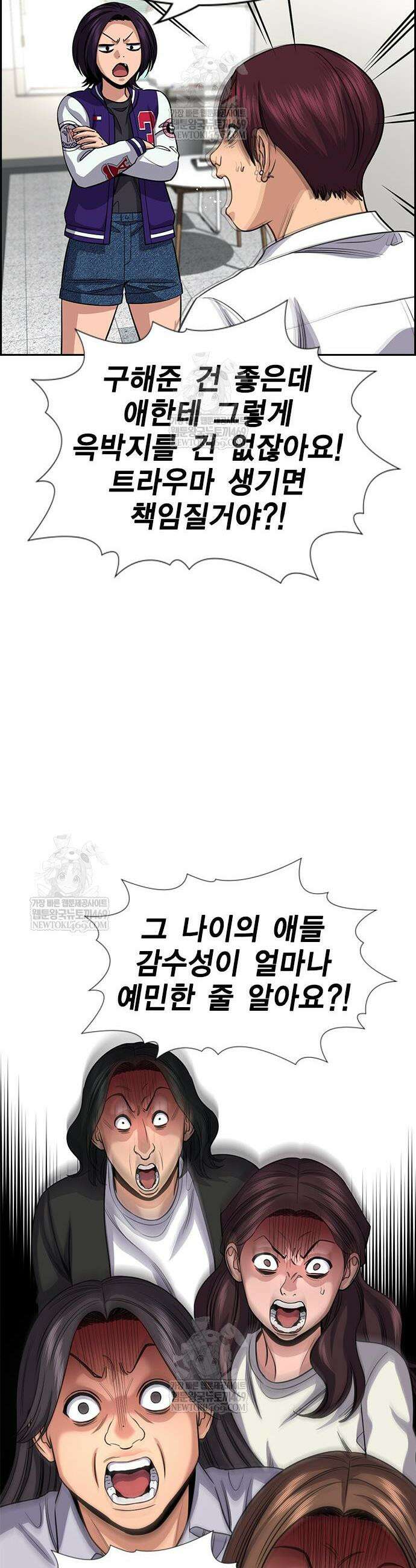 참교육 242화 44