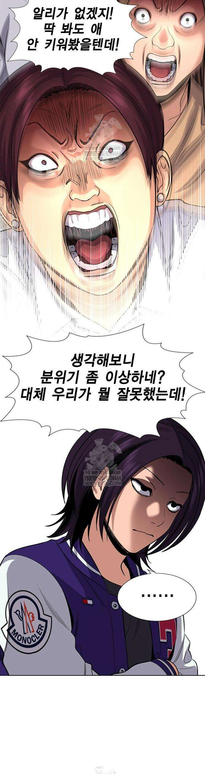 참교육 242화 45
