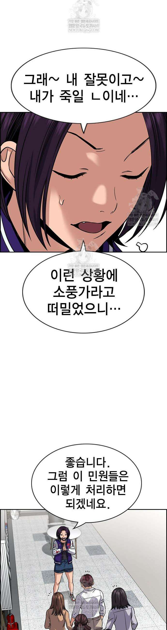 참교육 242화 46