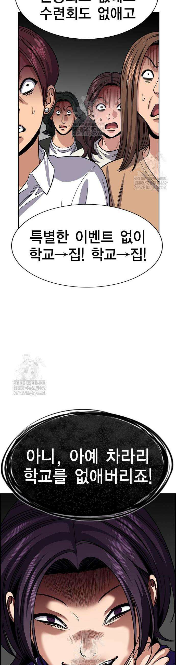 참교육 242화 48