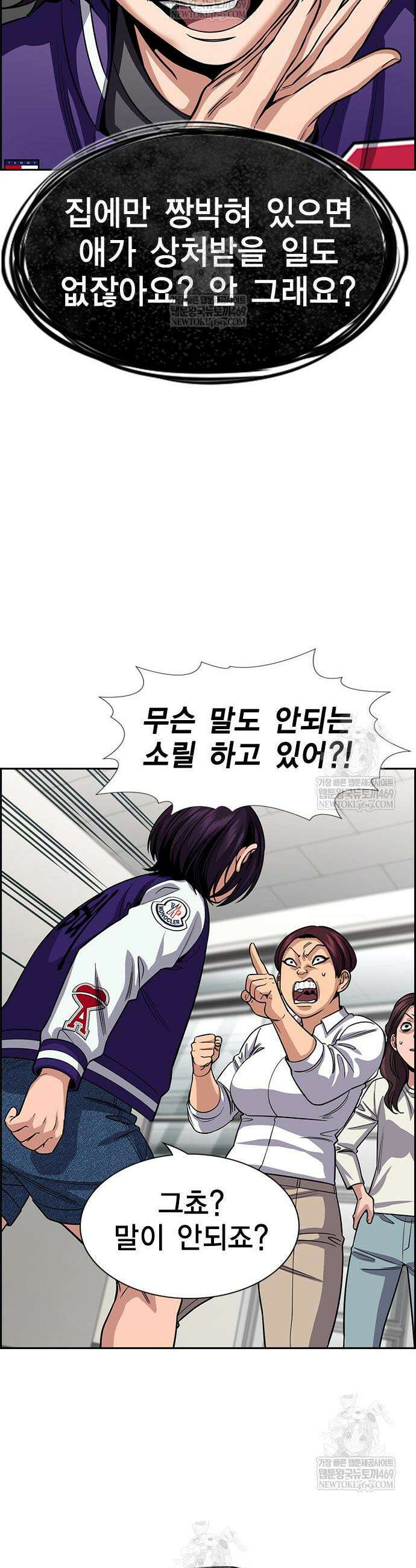참교육 242화 49