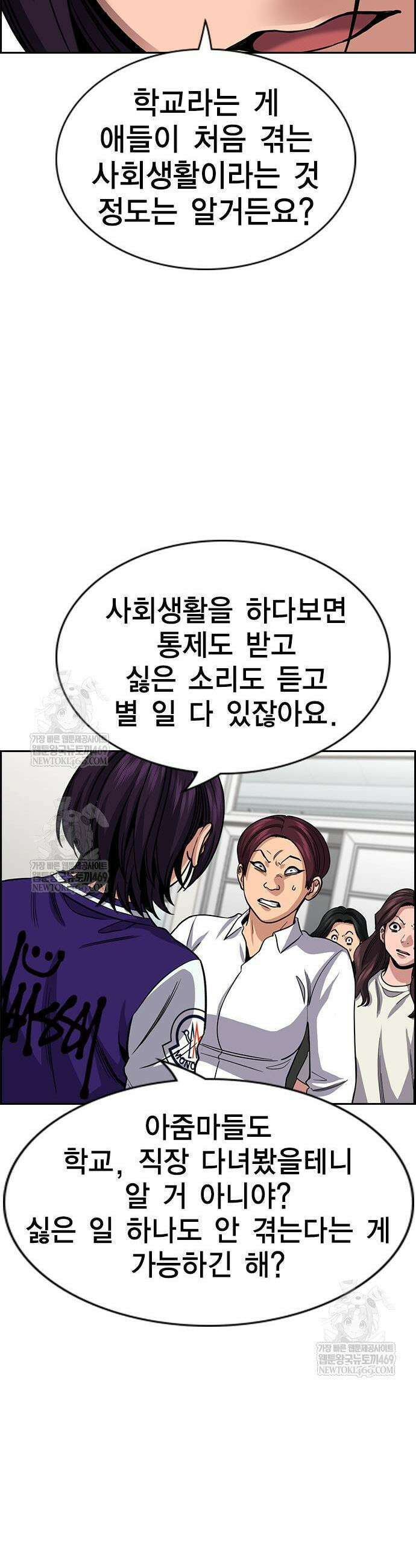 참교육 242화 51