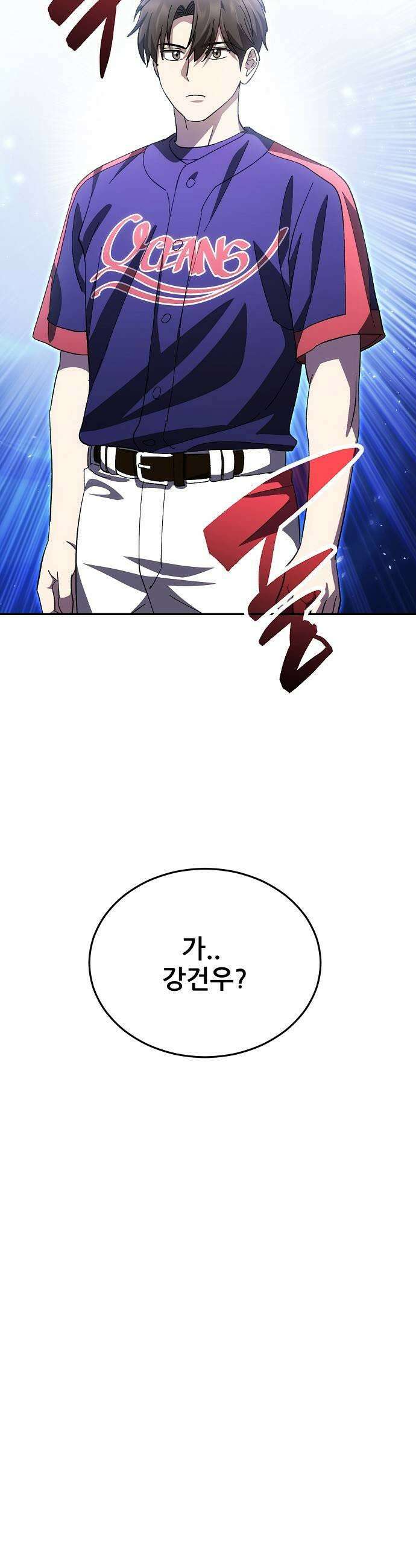 천재 타자가 강속구를 숨김 114화 9
