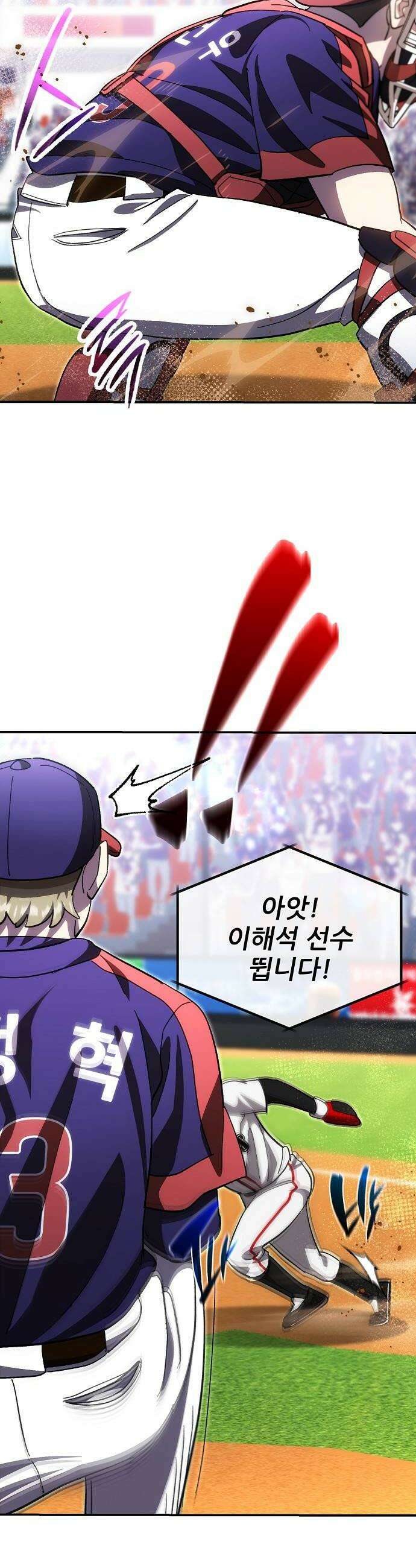 천재 타자가 강속구를 숨김 114화 26
