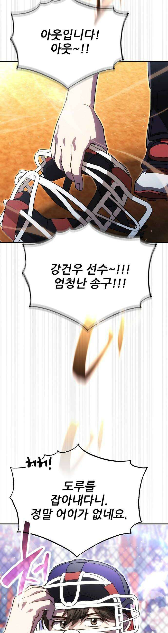 천재 타자가 강속구를 숨김 114화 32