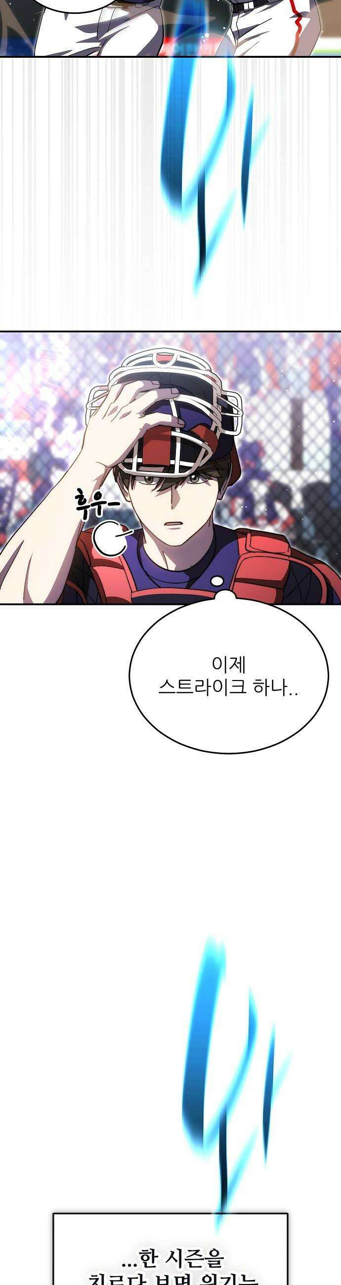 천재 타자가 강속구를 숨김 114화 42
