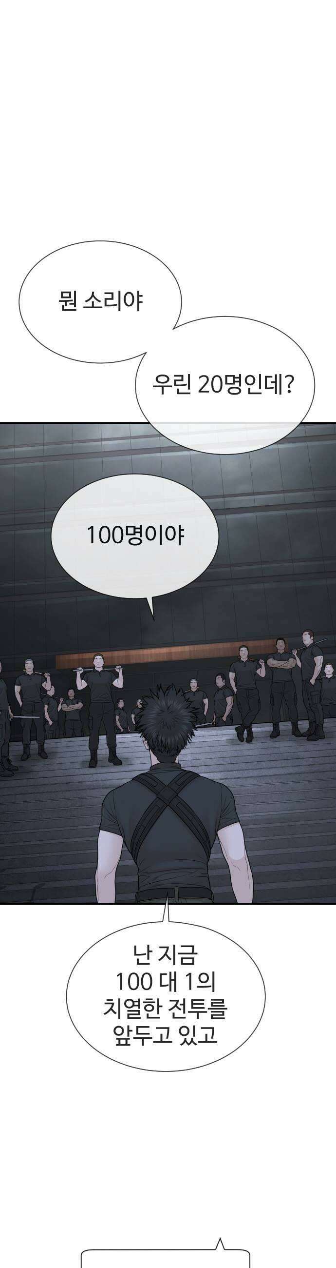 죽여주는 변호사 25화  근홍의 사정 7