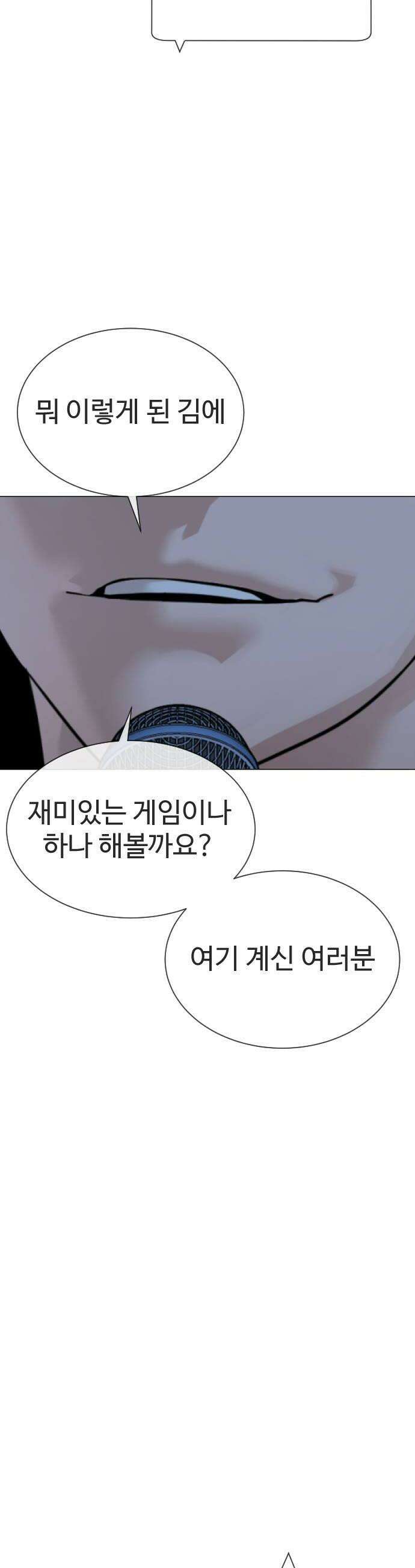 죽여주는 변호사 25화  근홍의 사정 10