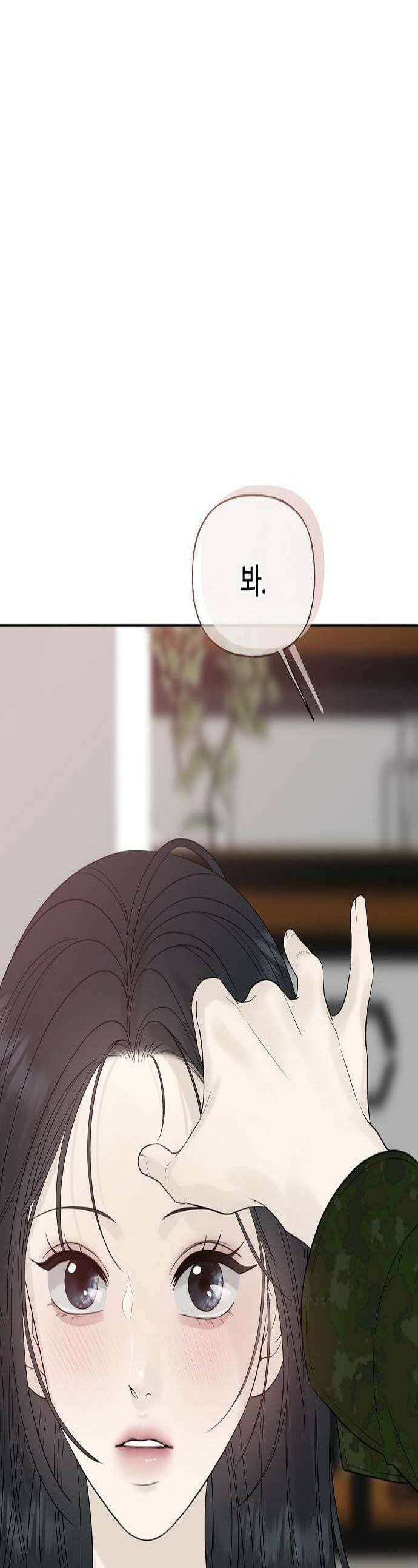 다정한 침입자 24화 질투하는 건가 1