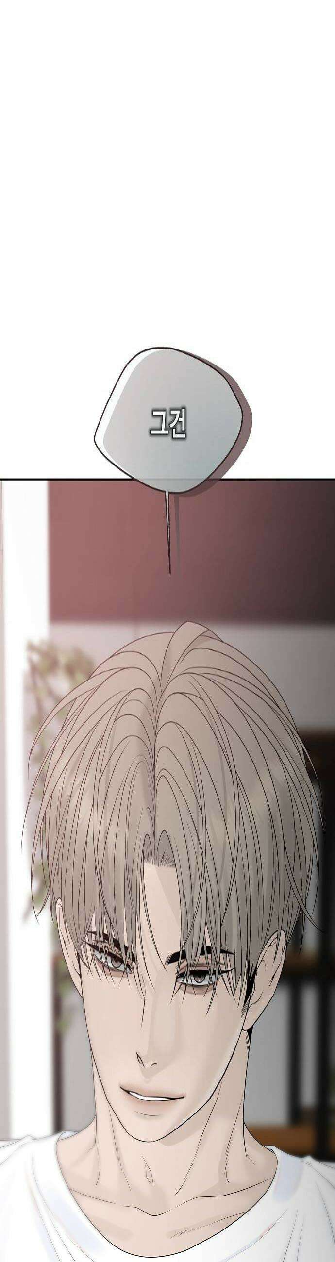 다정한 침입자 24화 질투하는 건가 4