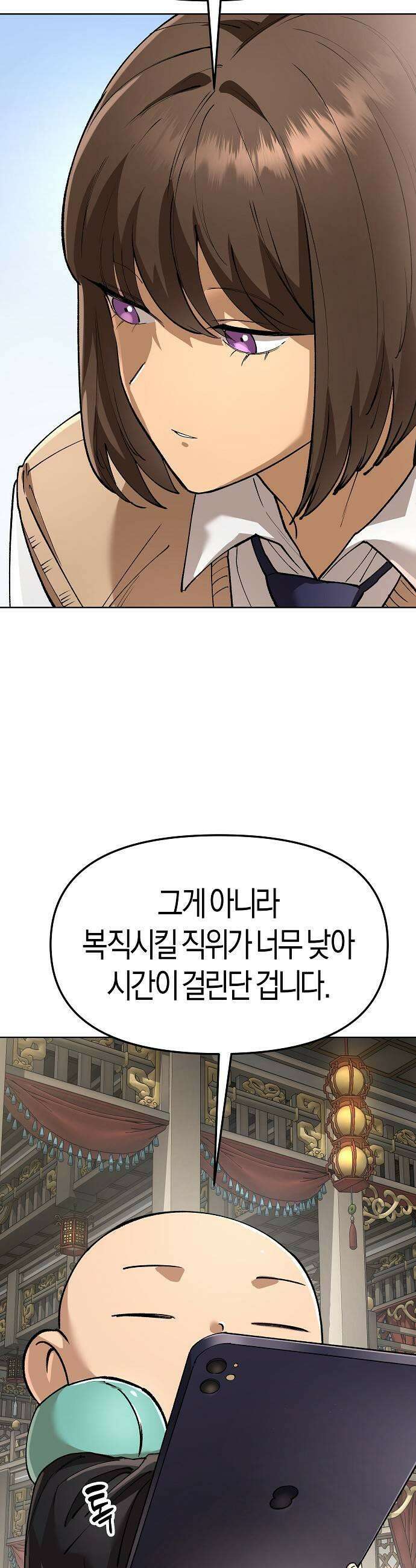 우주천마 3077 86화 7