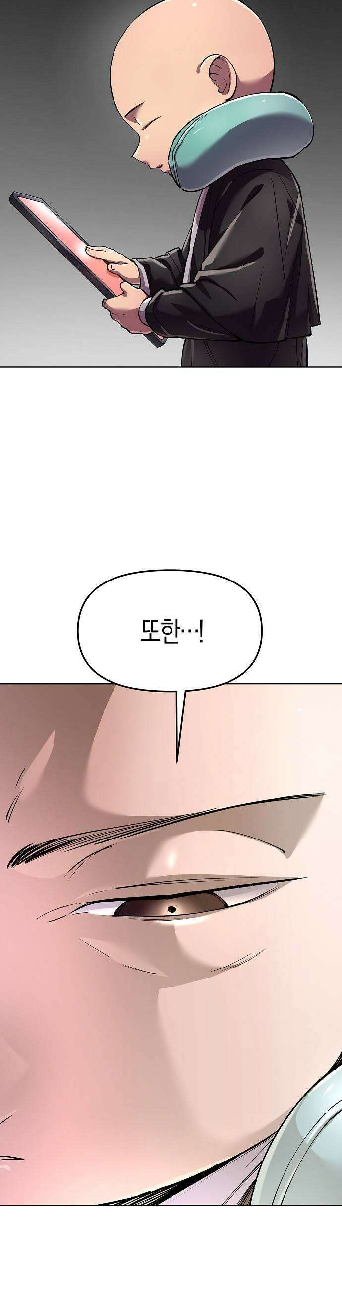 우주천마 3077 86화 11
