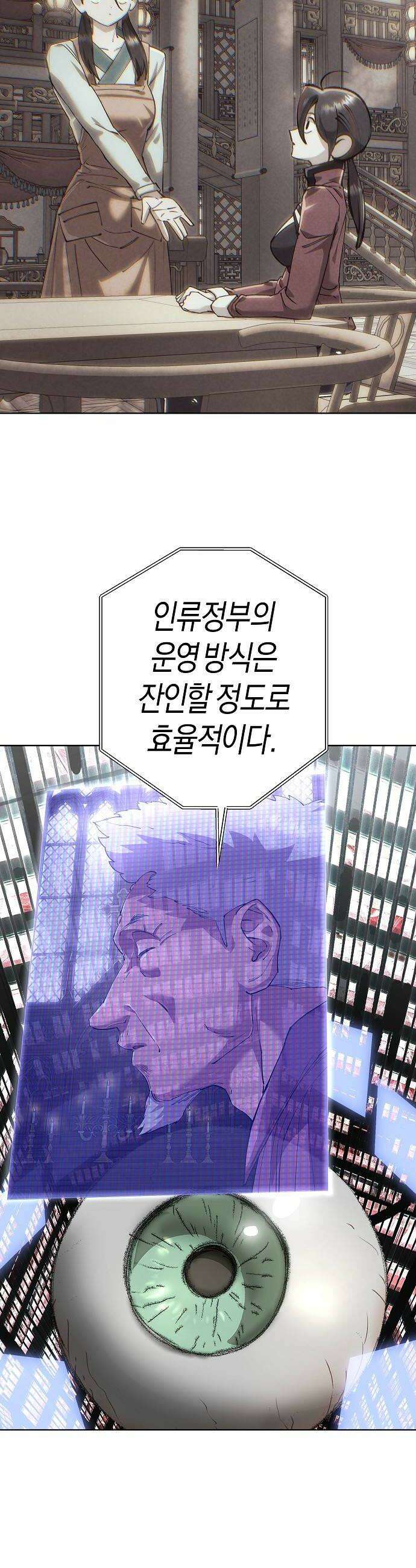 우주천마 3077 86화 20